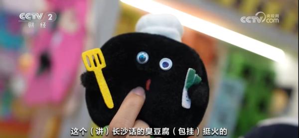 小“包挂”成为消费新宠 潮玩经济解锁“Z世代”消费“密码”